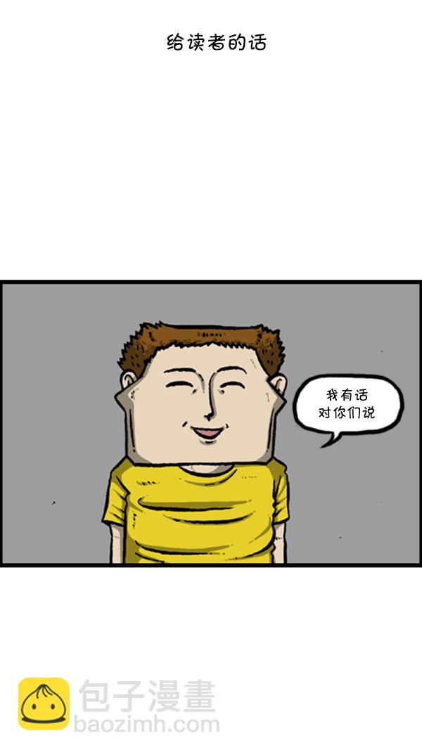 🍚心灵的声音 [第291话] 再见了，各位 第26页
