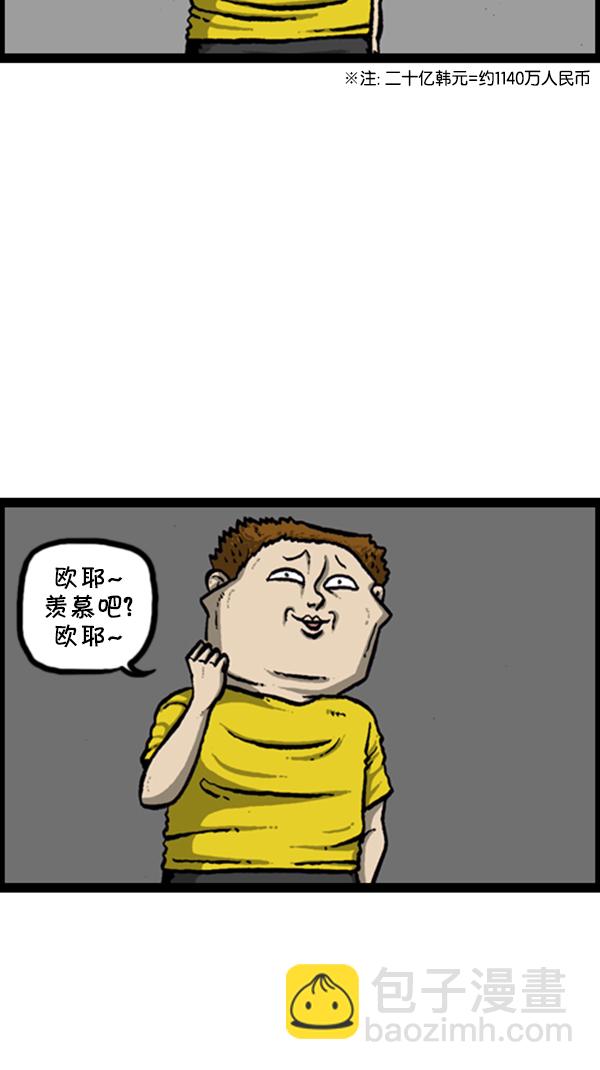 🍚心灵的声音 [第291话] 再见了，各位 第28页