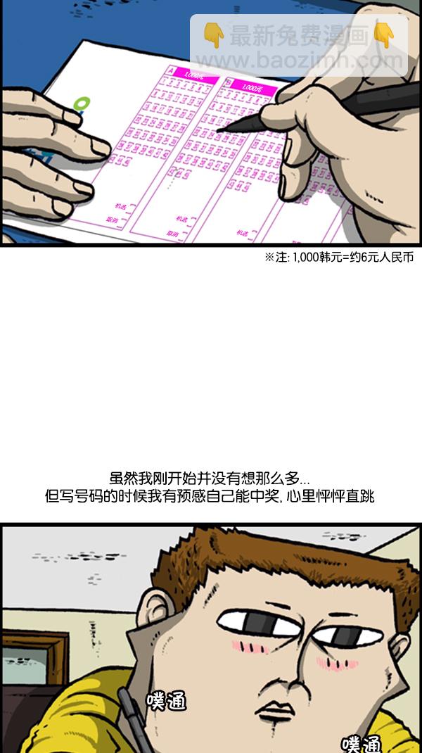 🍚心灵的声音 [第291话] 再见了，各位 第3页