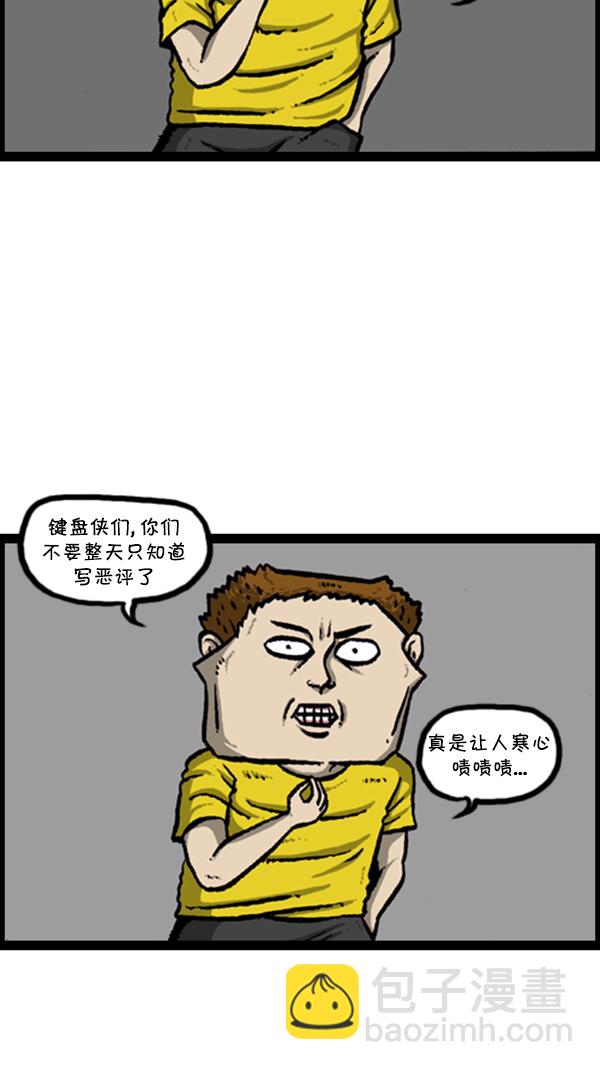 🍚心灵的声音 [第291话] 再见了，各位 第30页