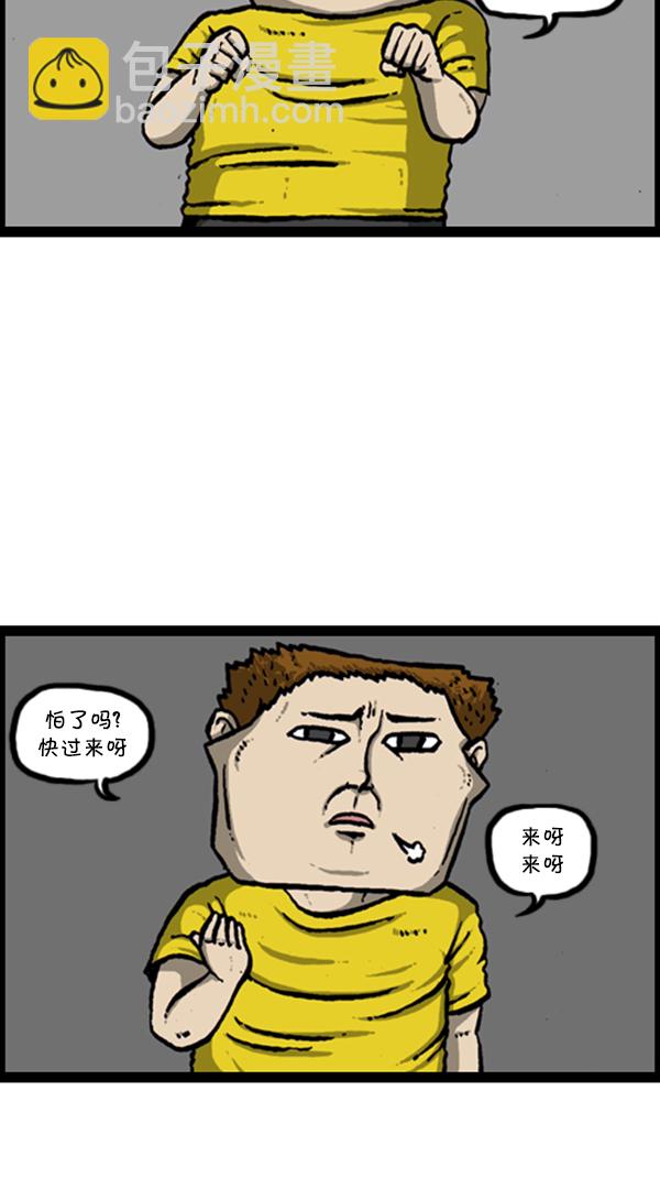 🍚心灵的声音 [第291话] 再见了，各位 第33页