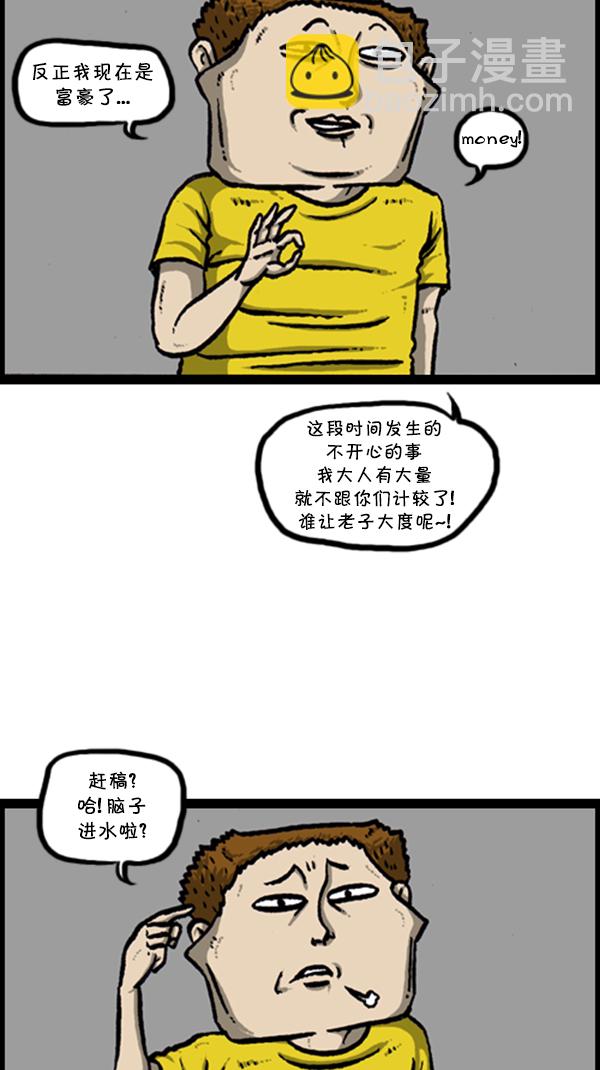 🍚心灵的声音 [第291话] 再见了，各位 第35页