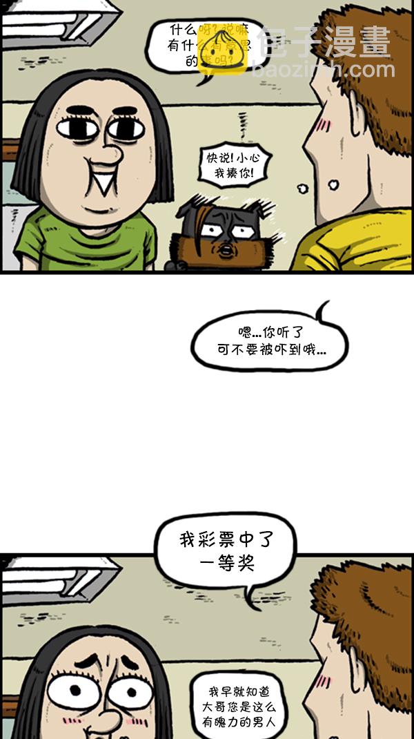 🍚心灵的声音 [第291话] 再见了，各位 第38页