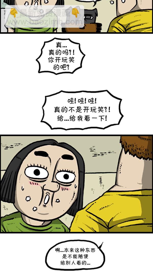 🍚心灵的声音 [第291话] 再见了，各位 第39页