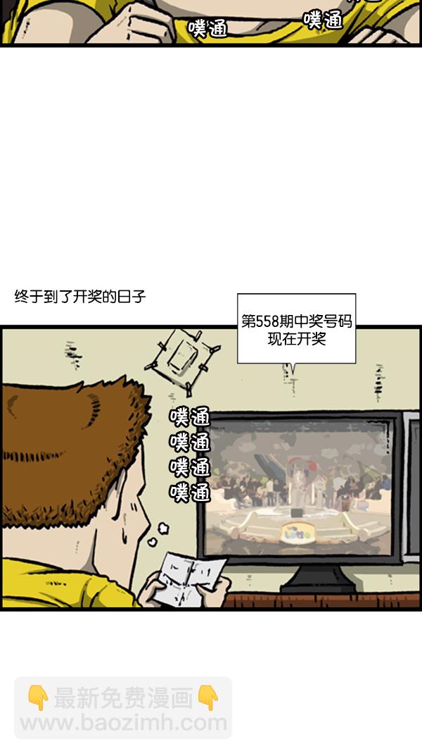 🍚心灵的声音 [第291话] 再见了，各位 第4页