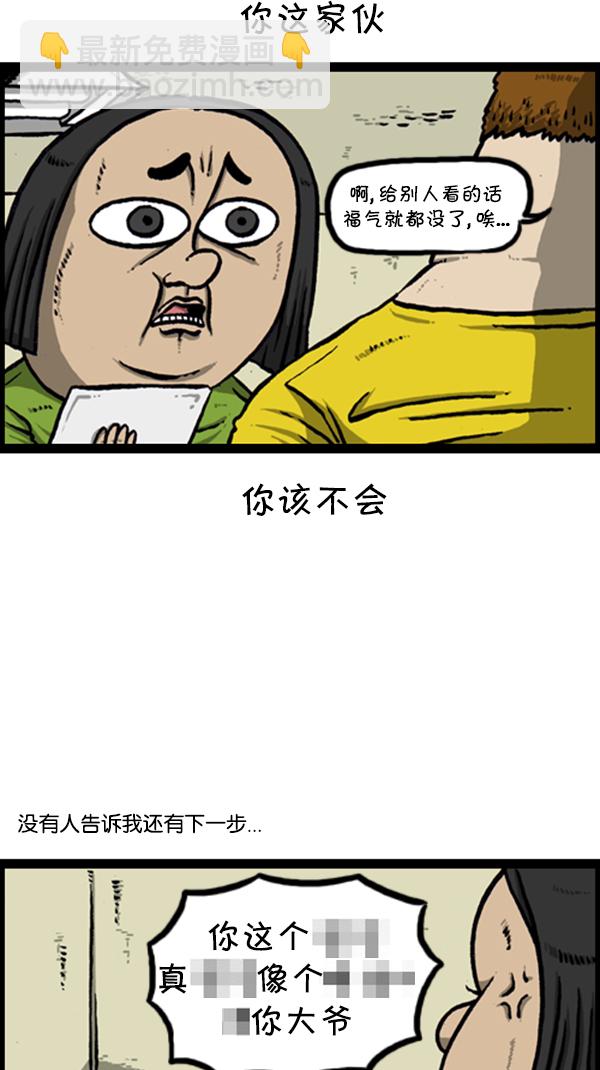 🍚心灵的声音 [第291话] 再见了，各位 第41页
