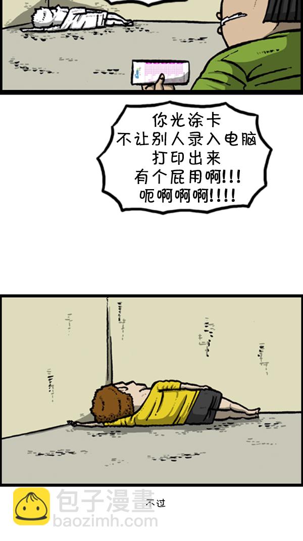 🍚心灵的声音 [第291话] 再见了，各位 第42页
