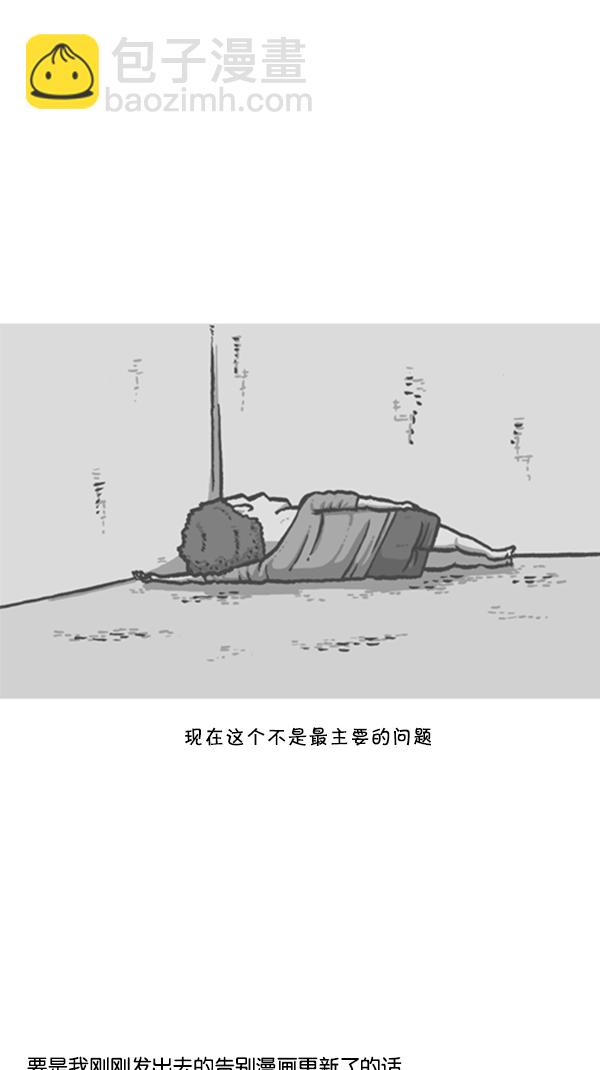 🍚心灵的声音 [第291话] 再见了，各位 第43页