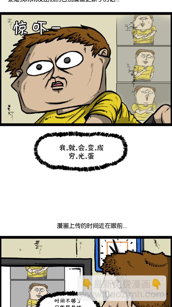 🍚心灵的声音 [第291话] 再见了，各位 第44页
