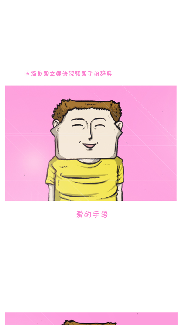 🍚心灵的声音 [第291话] 再见了，各位 第47页
