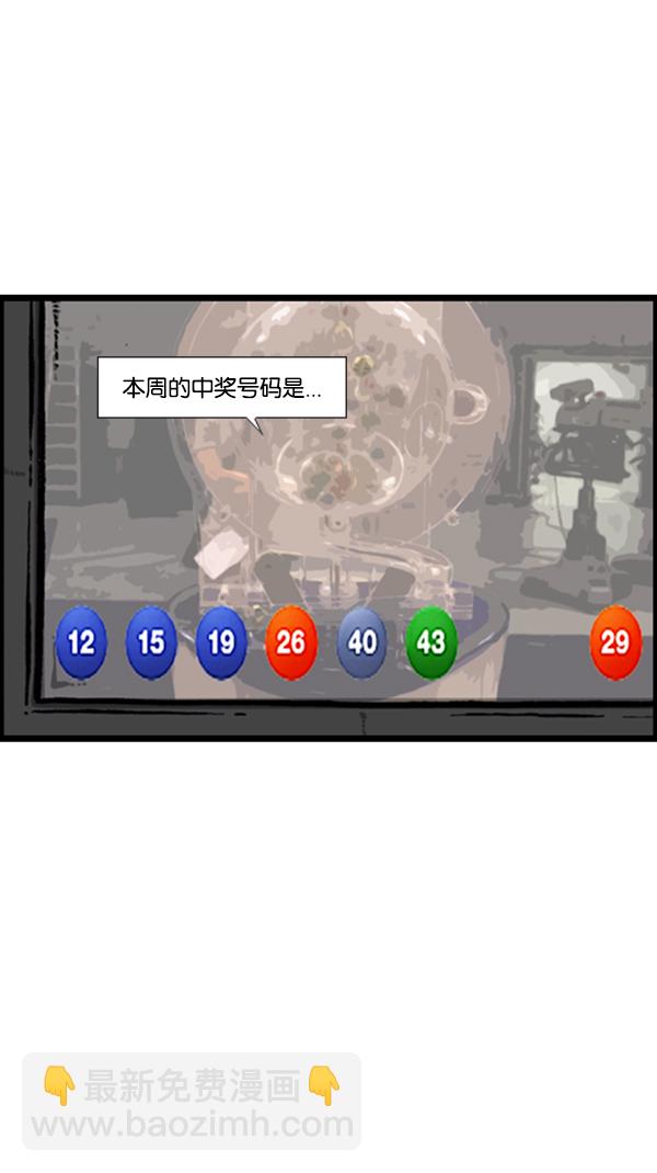 🍚心灵的声音 [第291话] 再见了，各位 第5页