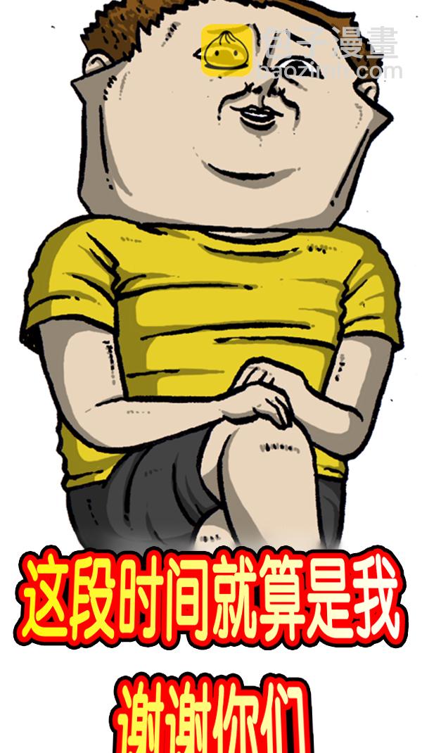🍚心灵的声音 [第291话] 再见了，各位 第7页