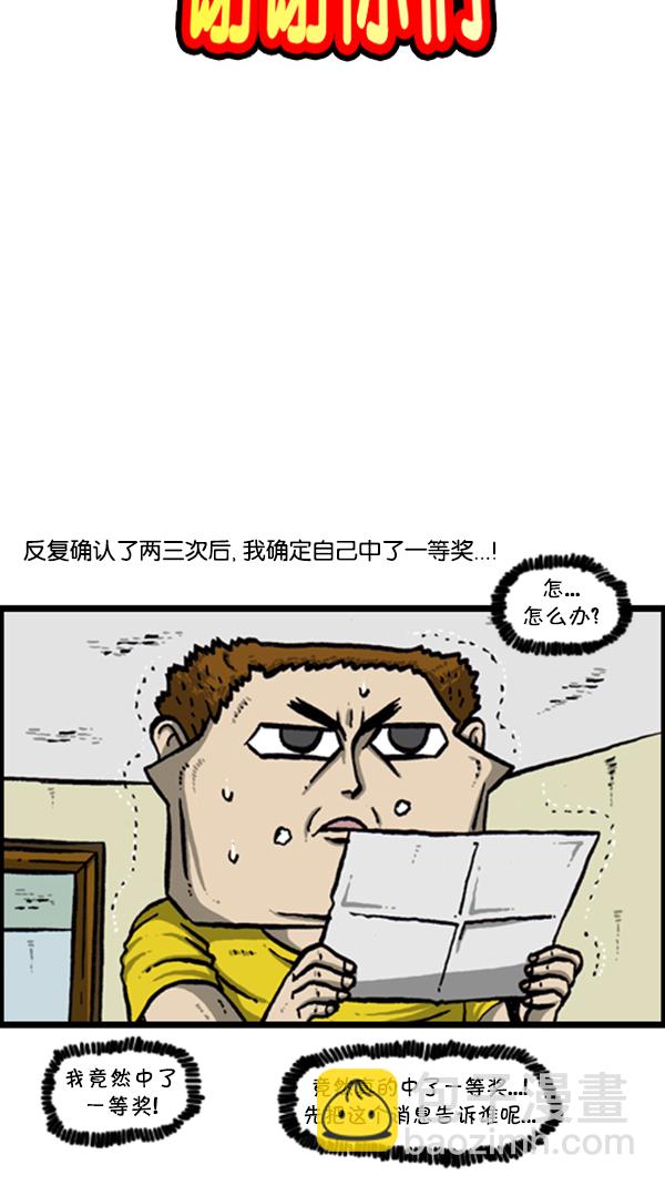 🍚心灵的声音 [第291话] 再见了，各位 第8页