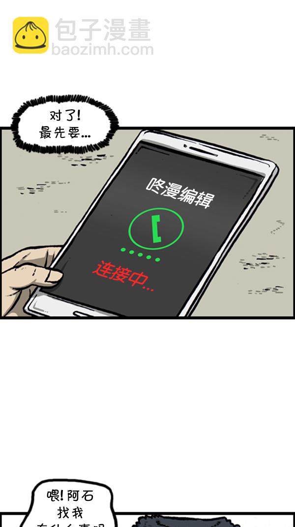 🍚心灵的声音 [第291话] 再见了，各位 第9页