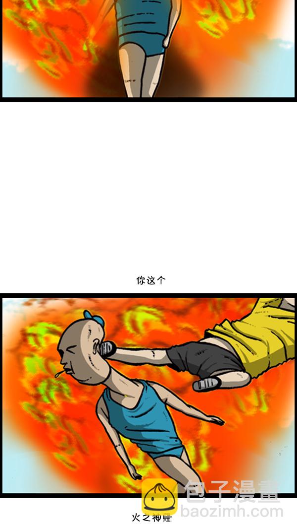 🍚心灵的声音 [第293话] 取火 第19页