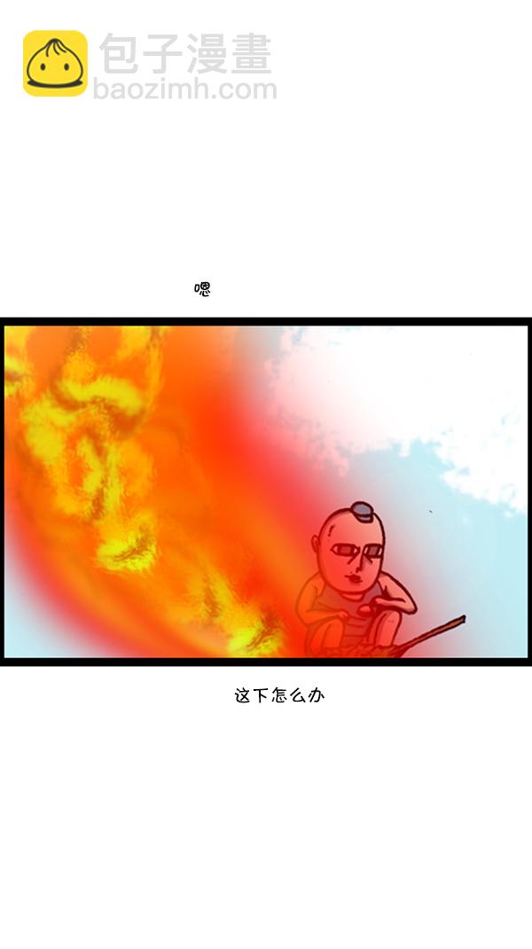 🍚心灵的声音 [第293话] 取火 第23页