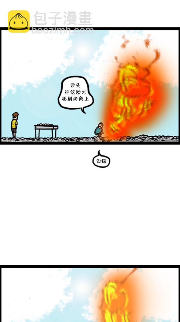 🍚心灵的声音 [第293话] 取火 第24页