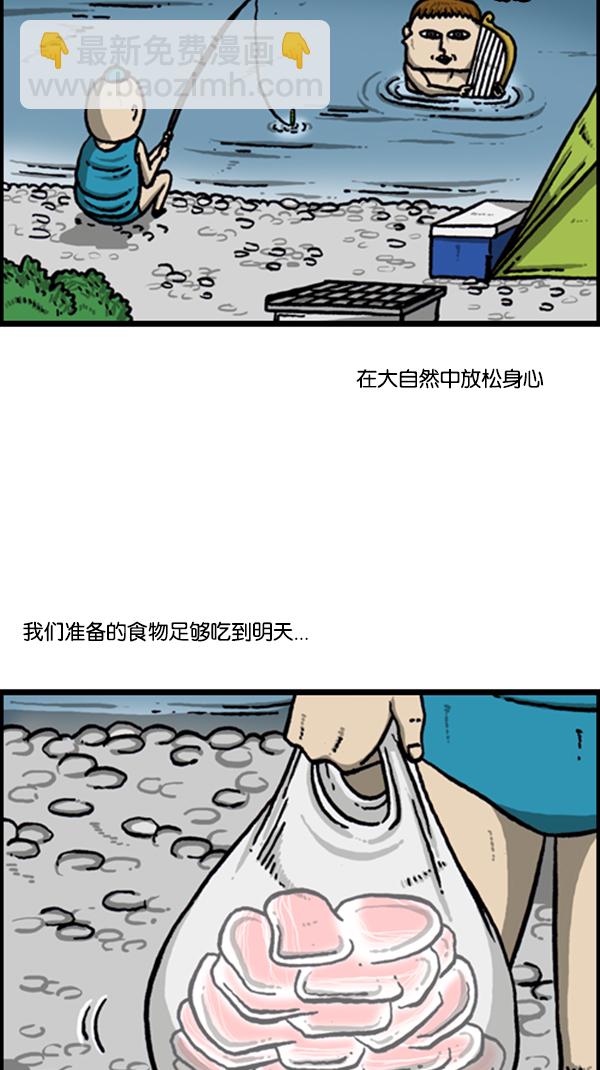 🍚心灵的声音 [第293话] 取火 第3页