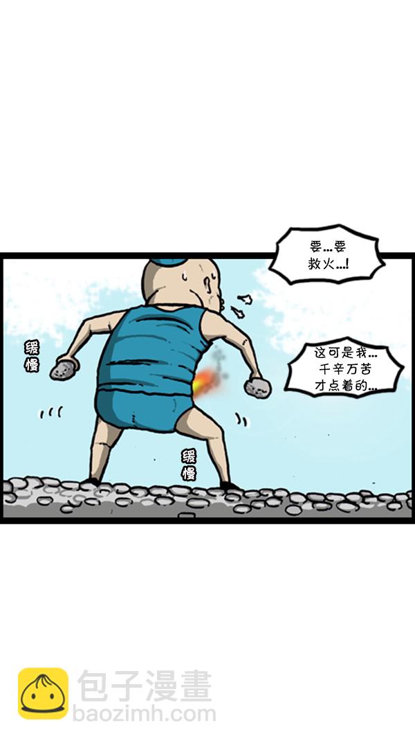🍚心灵的声音 [第293话] 取火 第37页