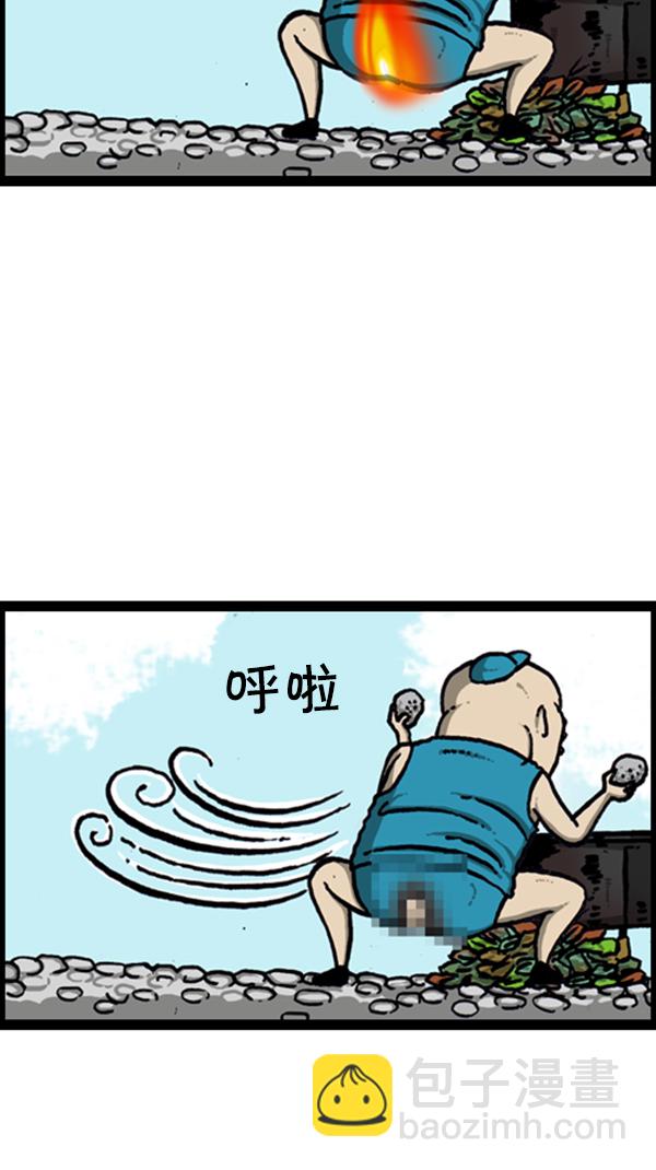 🍚心灵的声音 [第293话] 取火 第39页