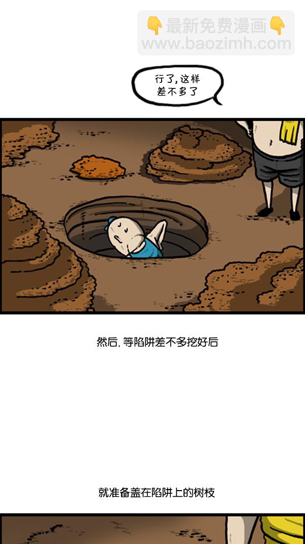 🍚心灵的声音 [第293话] 取火 第47页