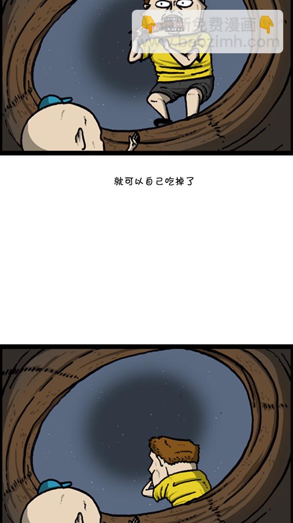 🍚心灵的声音 [第293话] 取火 第50页