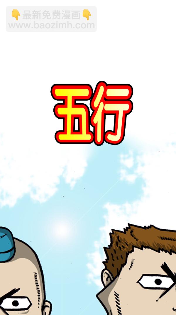 🍚心灵的声音 [第293话] 取火 第7页