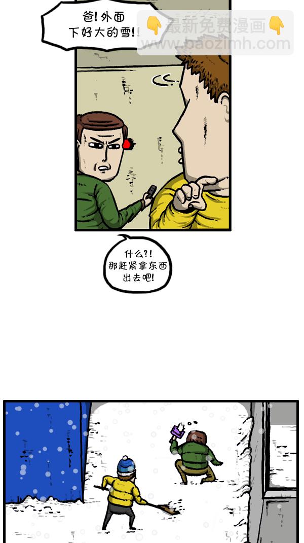 🍚心灵的声音 [第295话] 扫雪 第10页