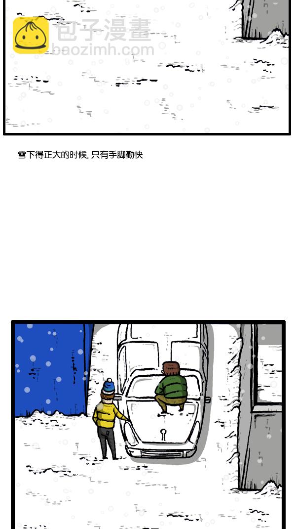 🍚心灵的声音 [第295话] 扫雪 第11页