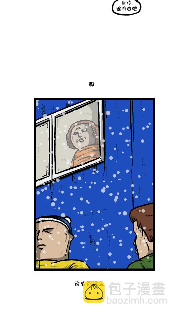 🍚心灵的声音 [第295话] 扫雪 第13页