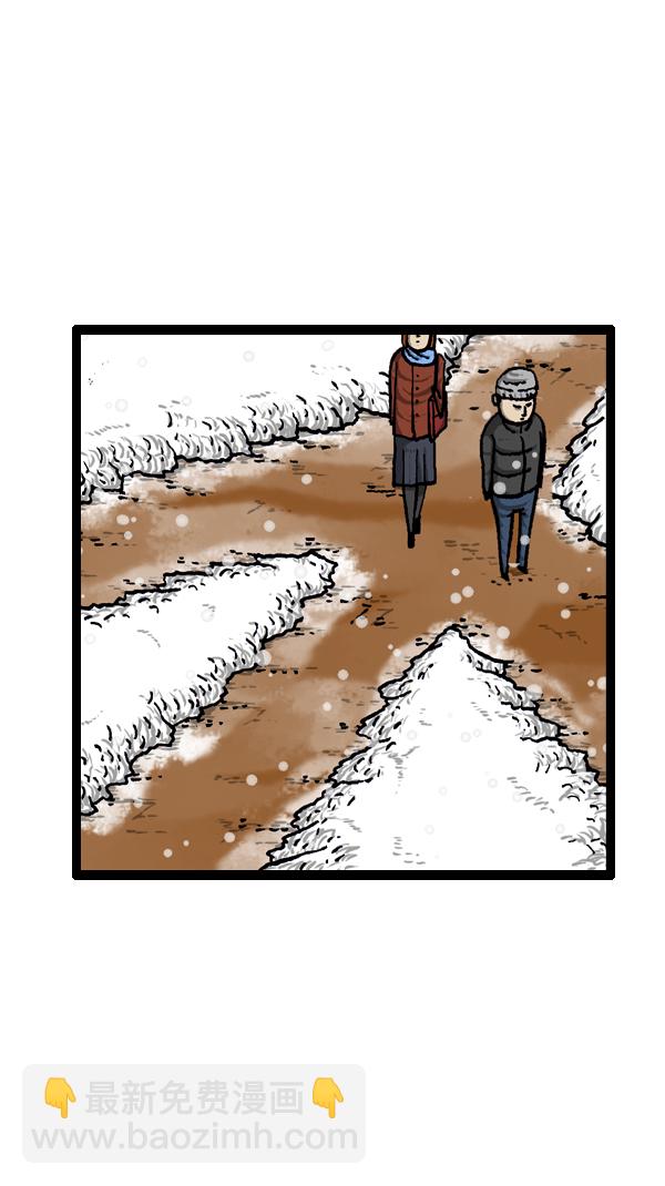 🍚心灵的声音 [第295话] 扫雪 第17页