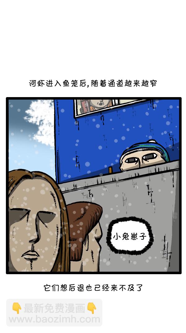 🍚心灵的声音 [第295话] 扫雪 第27页