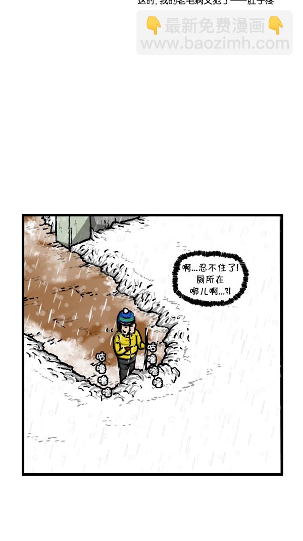 🍚心灵的声音 [第295话] 扫雪 第30页