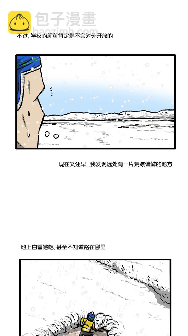🍚心灵的声音 [第295话] 扫雪 第31页