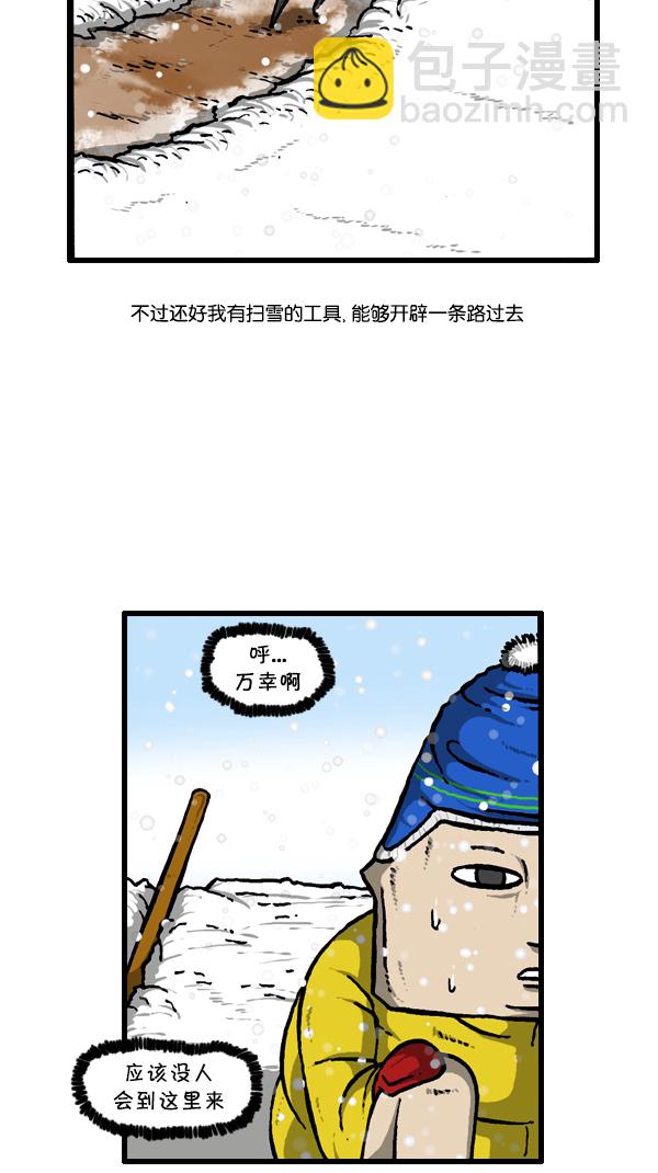 🍚心灵的声音 [第295话] 扫雪 第32页