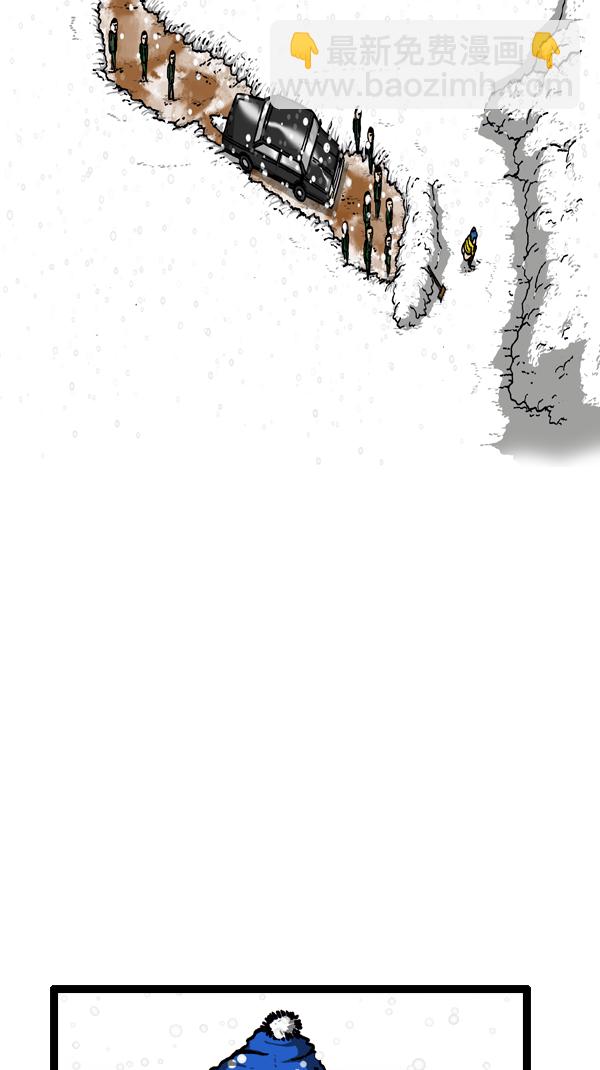 🍚心灵的声音 [第295话] 扫雪 第42页