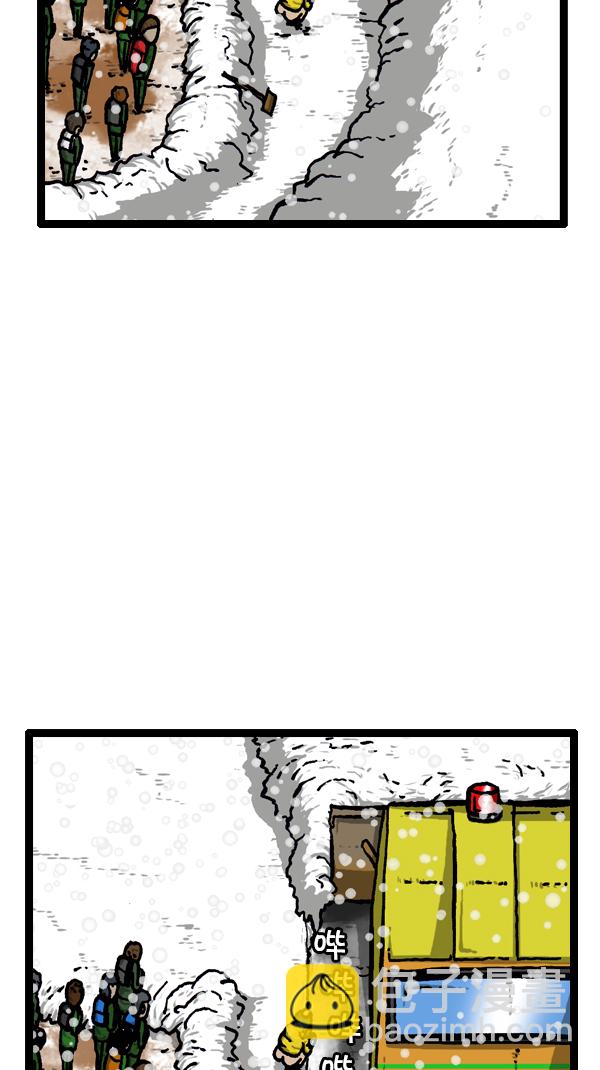 🍚心灵的声音 [第295话] 扫雪 第44页
