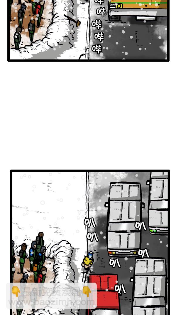 🍚心灵的声音 [第295话] 扫雪 第45页