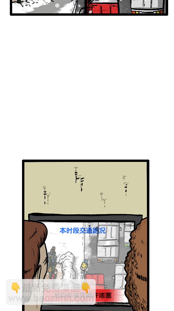 🍚心灵的声音 [第295话] 扫雪 第46页