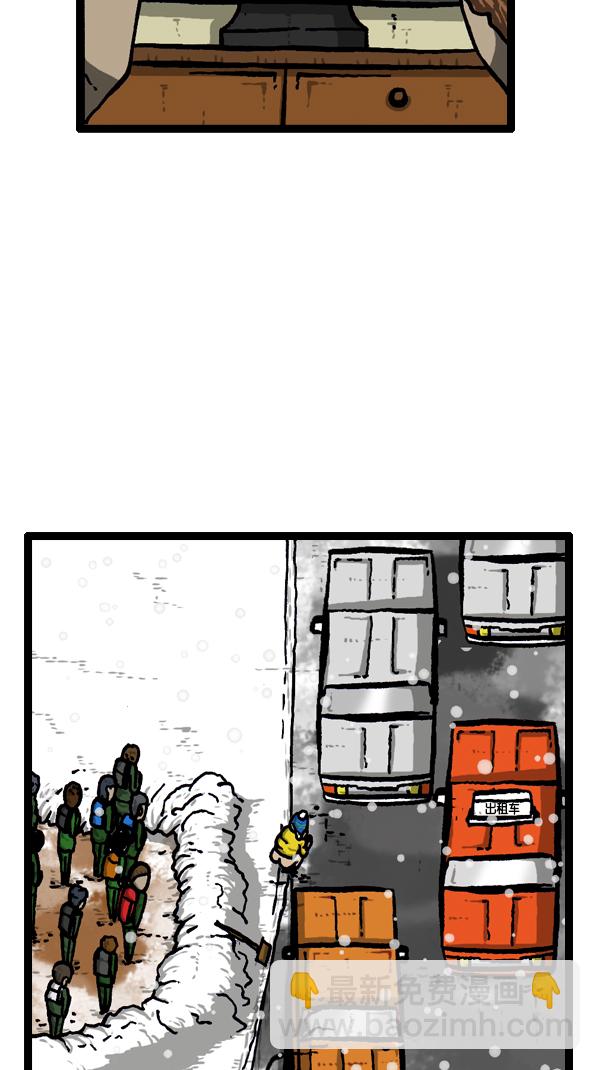 🍚心灵的声音 [第295话] 扫雪 第47页