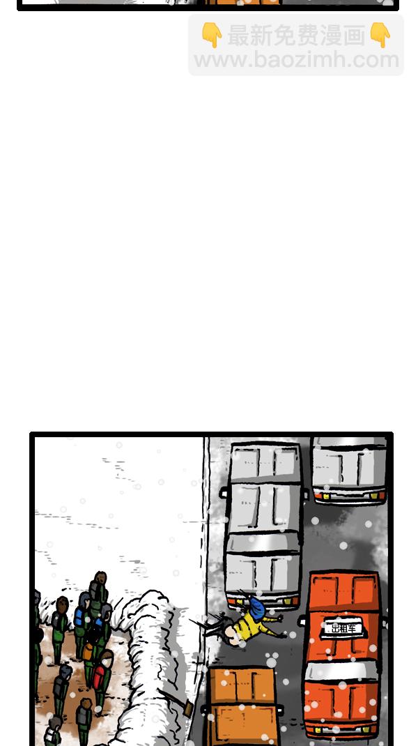 🍚心灵的声音 [第295话] 扫雪 第48页