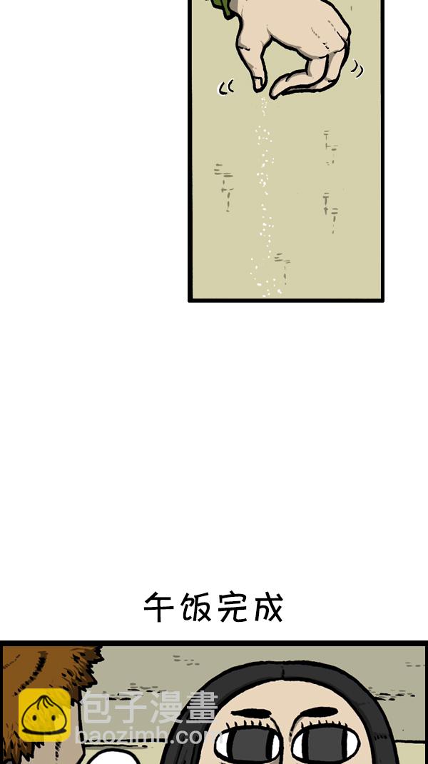 🍚心灵的声音 [第295话] 扫雪 第5页