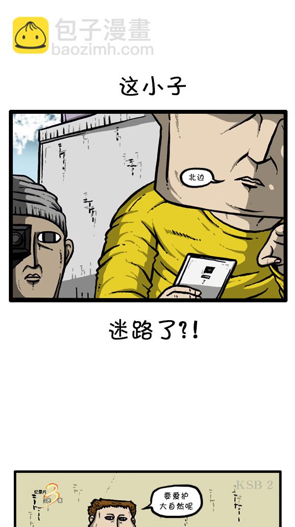 🍚心灵的声音 [第297话] 纪录片 第13页