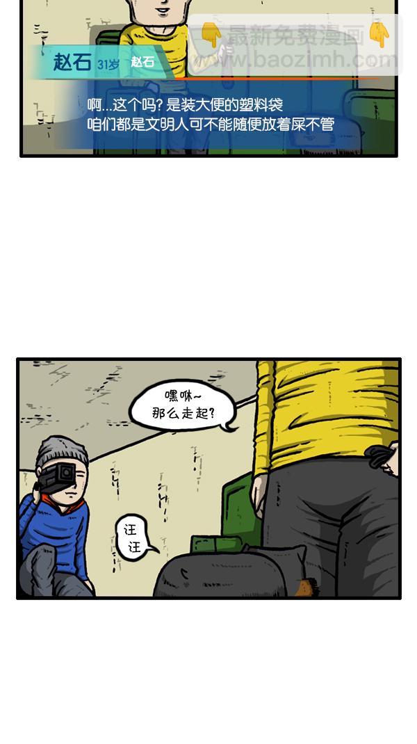🍚心灵的声音 [第297话] 纪录片 第14页