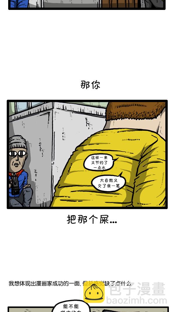 🍚心灵的声音 [第297话] 纪录片 第18页