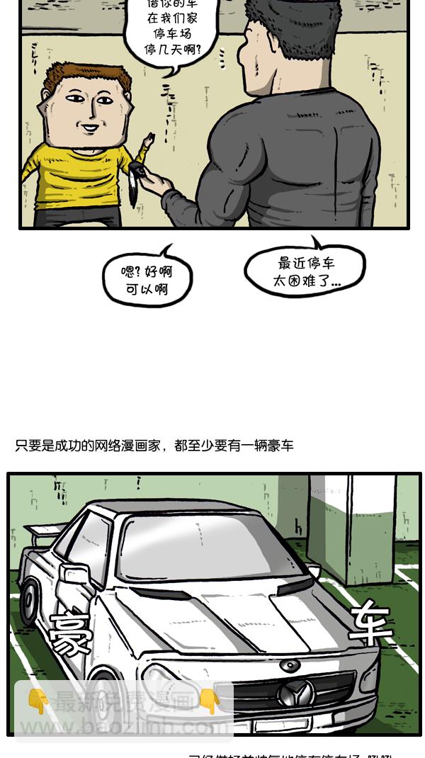 🍚心灵的声音 [第297话] 纪录片 第19页