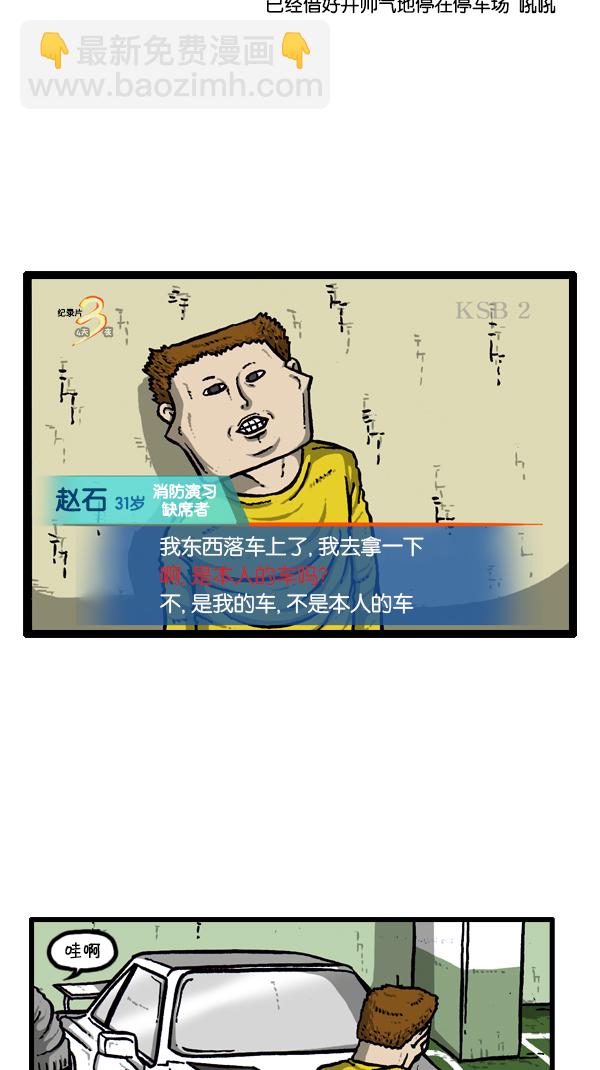 🍚心灵的声音 [第297话] 纪录片 第20页