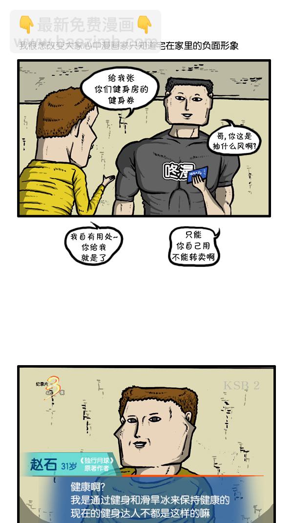 🍚心灵的声音 [第297话] 纪录片 第26页