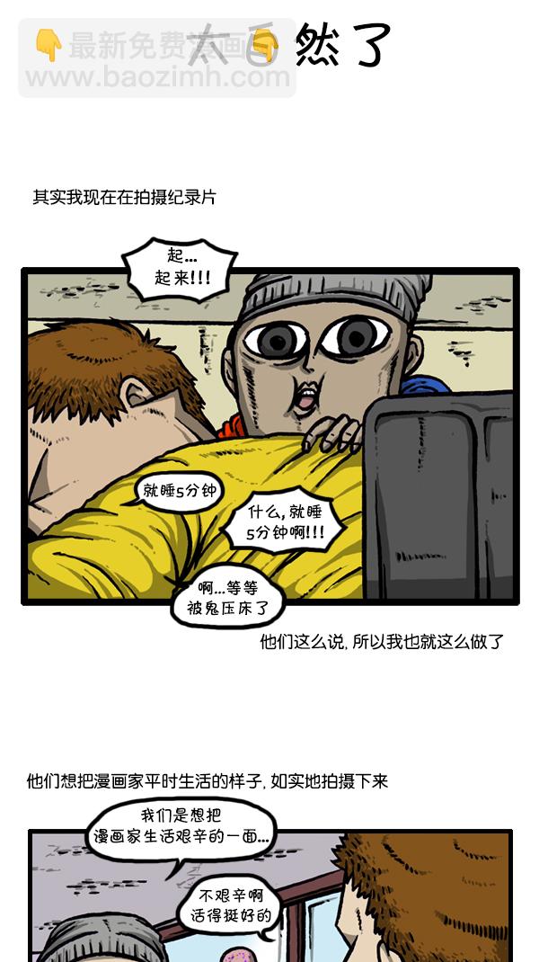 🍚心灵的声音 [第297话] 纪录片 第3页