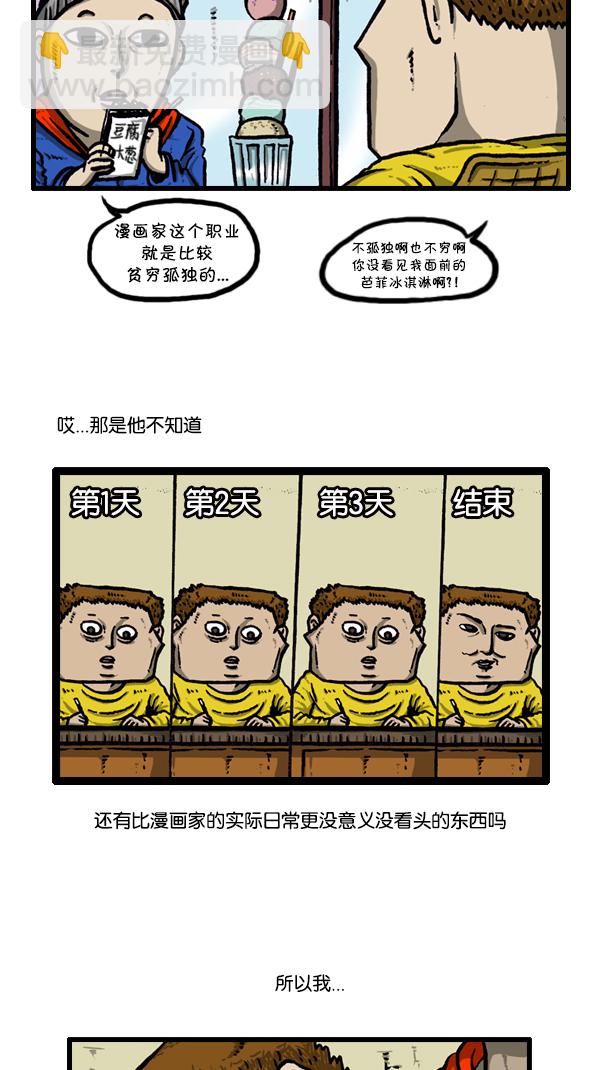 🍚心灵的声音 [第297话] 纪录片 第4页